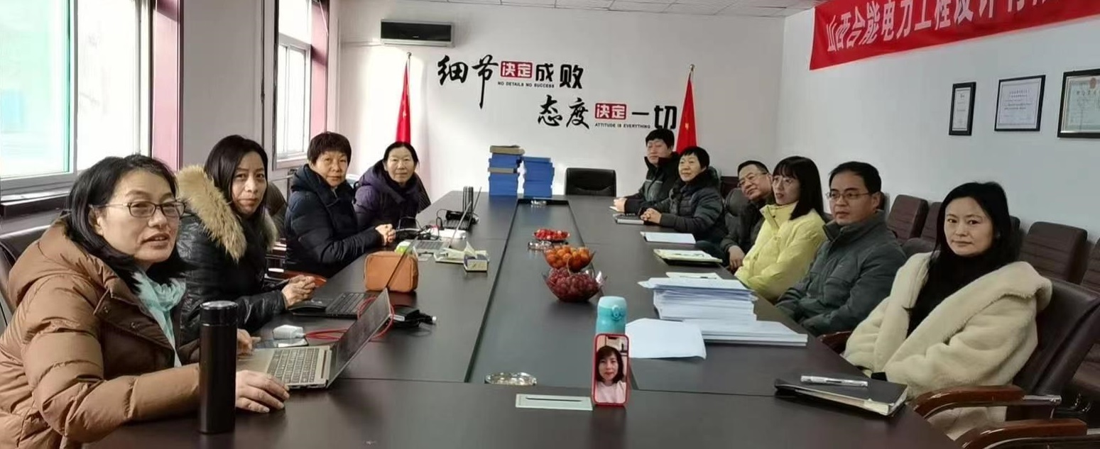 山西合能電力工程設(shè)計(jì)有限公司